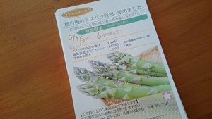 0518asupara_hagaki